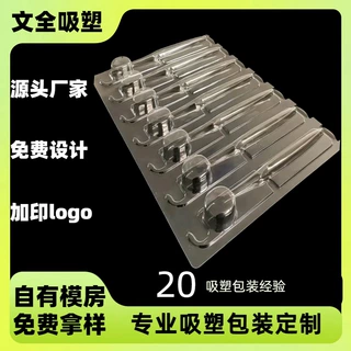 义乌吸塑工厂牙刷吸卡吸塑泡壳牙膏洗漱用品透明pet吸塑包装定制