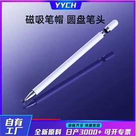 平板电脑配件;平板电脑配件;电脑支架