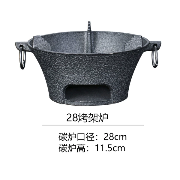 28cm carbon stove comes with two cups and one clip