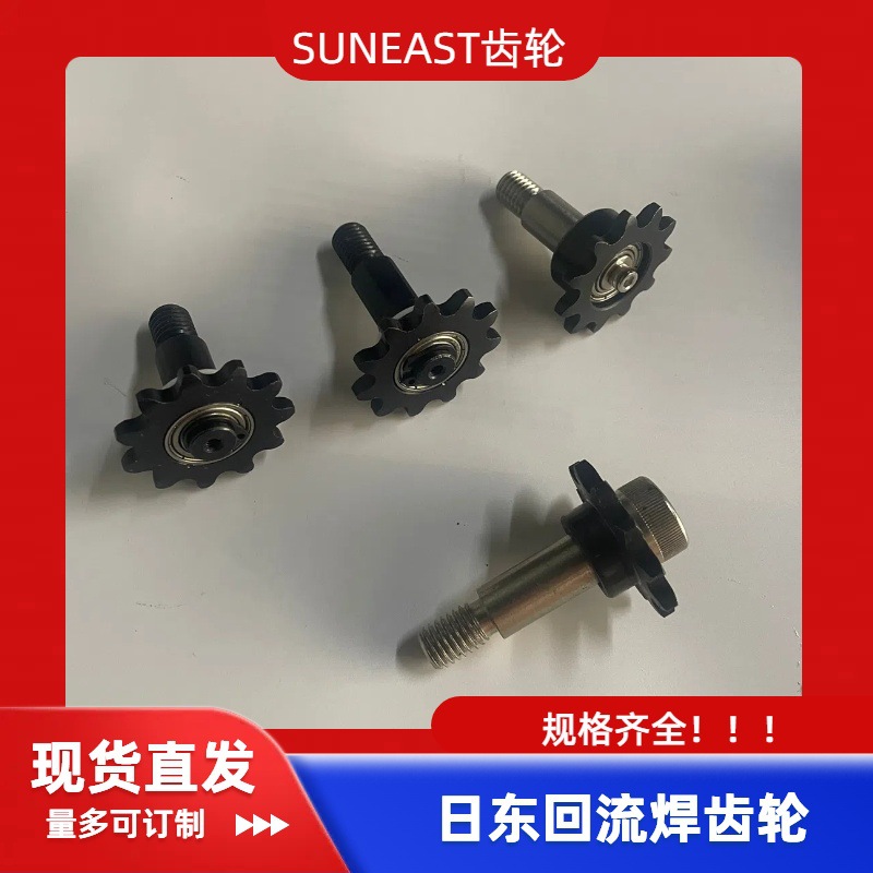 日东回流焊齿轮日东齿轮日东回流焊链条轮日东导轮