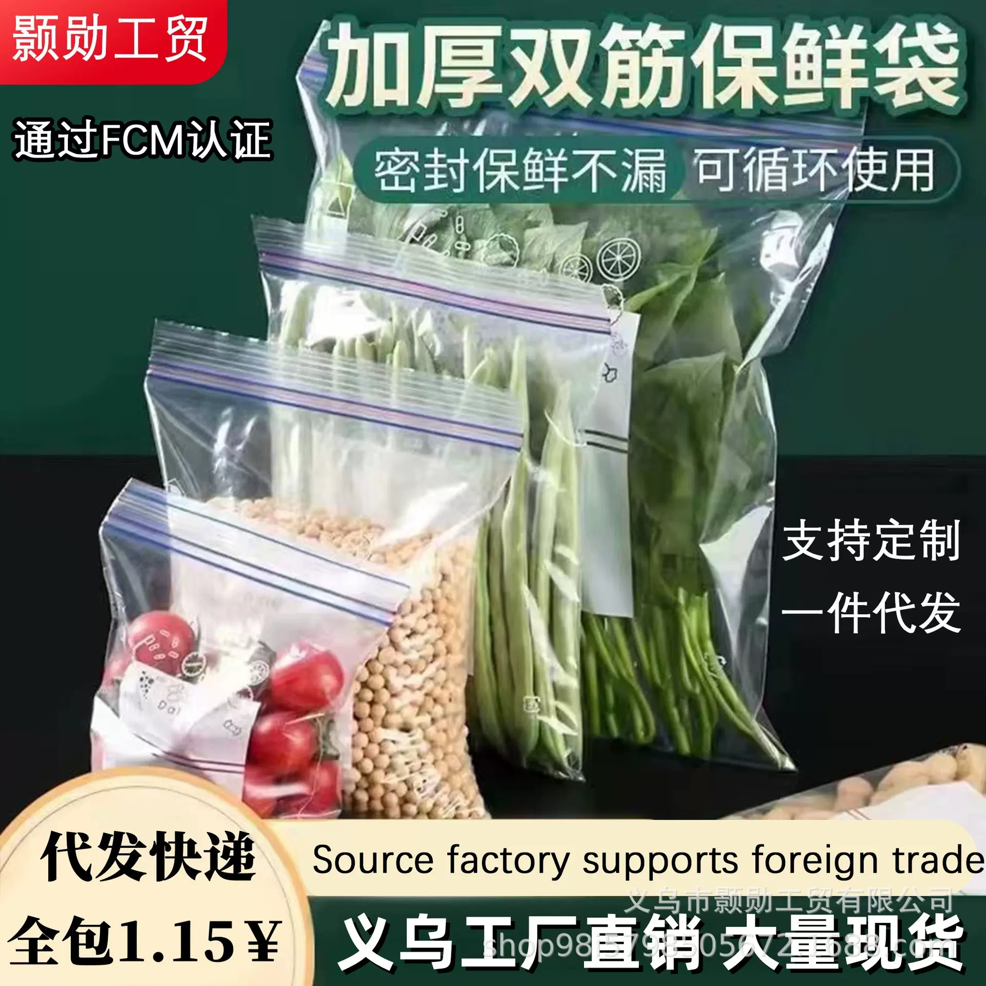 批发双筋密封保鲜袋密实袋加厚食品保鲜冰箱收纳密封袋透明包装pe