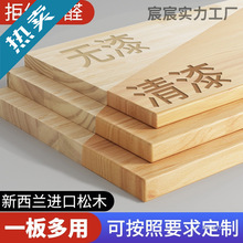 实木松木板木板原木板材桌板面板现货衣柜分层隔板置物架厂家直供