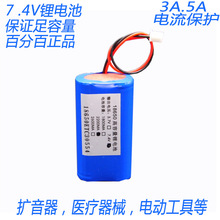 ���lС�۷�U������18650늳ؽM7.4V�p���������늳؎����o��