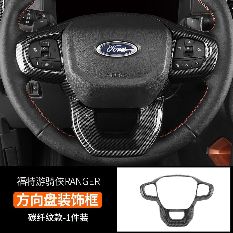 레인저 스티어링 휠 프레임 (왼쪽 및 오른쪽 구동을 위해 공통) [1 피스 세트]-탄소 섬유 패턴