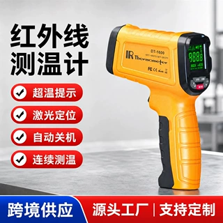 跨境亚马逊非接触式高温红外线温度计手持家用高精准红外测温仪