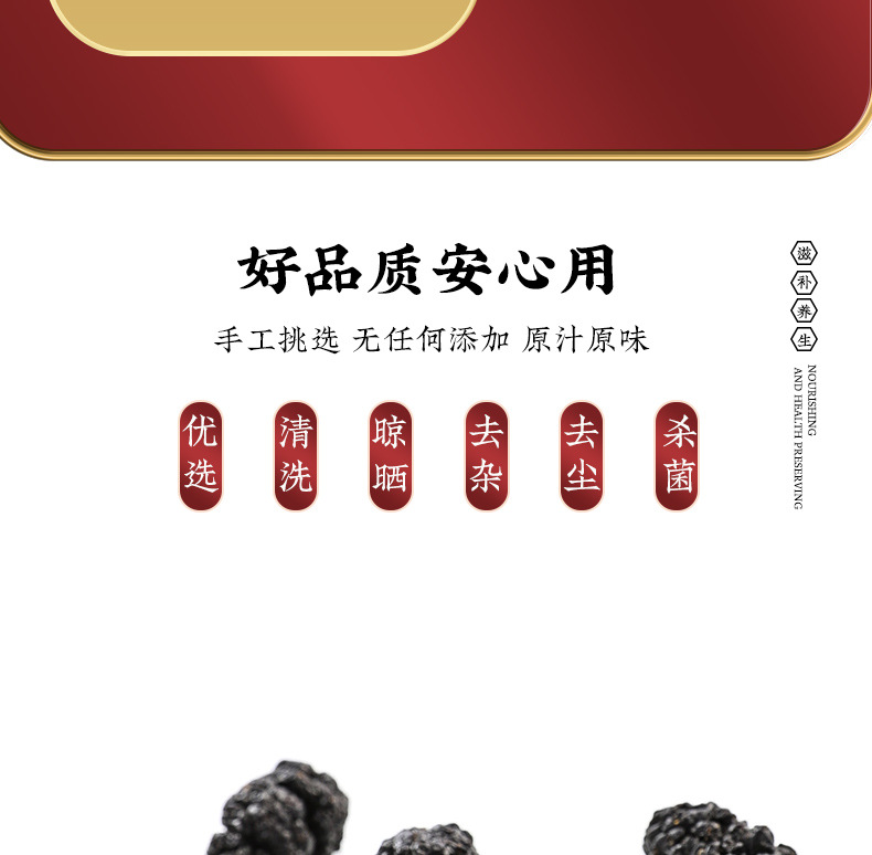 Black Bean Goji Yam Herbal Tea Blend Hei Dou Gou Qi Shan Yao 125g Daily Wellness Infusion specifications
