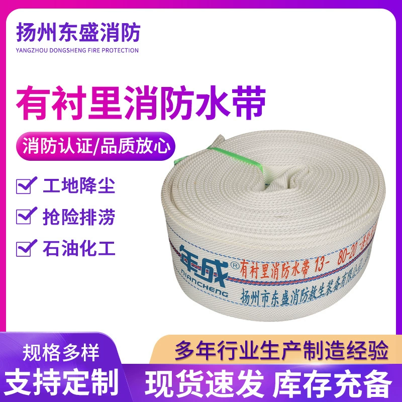 13-80-20 с подкладкой пожарная вода с полиэфирной нитей полиуретановая водяная лента для орошения с подкладкой пожарная вода с подкладкой