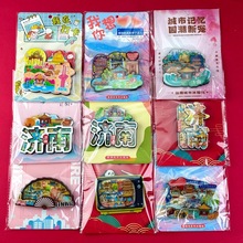 【济南系列】中国特色景点旅游纪念品木质三层滴胶磁力冰箱贴批发