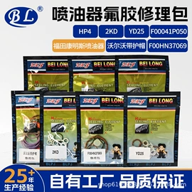 油泵、油嘴;机修组合工具;油封