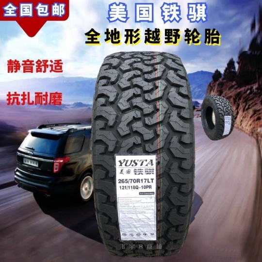 At Off-Road Vehicle Tires 225 235 245 265 275 55 60 65 70R16R17R18R19R20