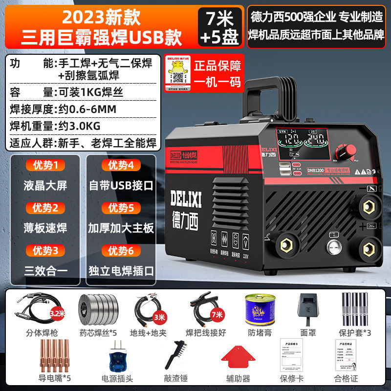 Delixi ガスレス二次溶接機 1200 家庭用 220v 電気溶接 2 次溶接オールインワン工業用溶接機コンプリートセット|undefined
