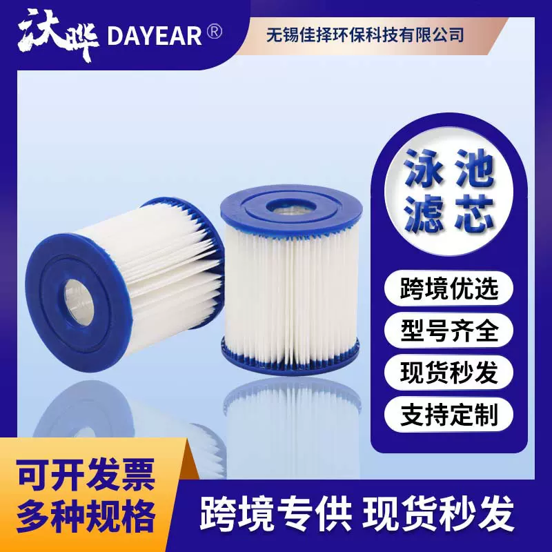 现货速发适配Bestway充气游泳池I号330加仑58093游泳池滤芯