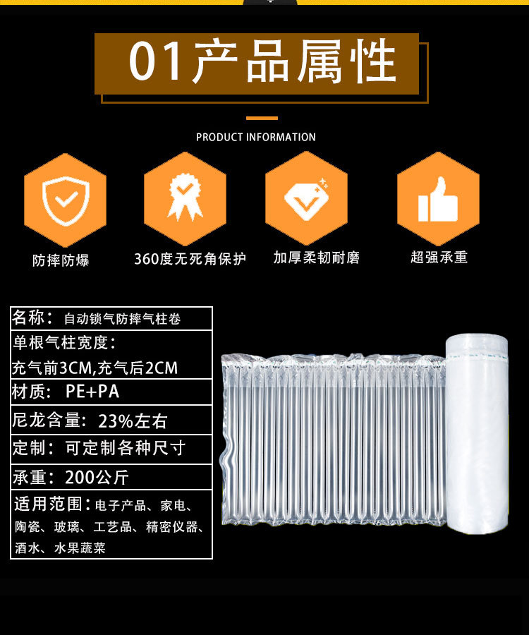 气柱袋1