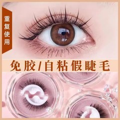 免膠水自粘3D假睫毛一對盒裝 佩戴無磁自然輕盈濃密假睫毛批發