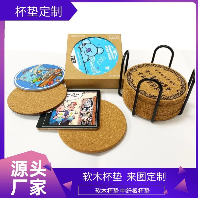 杯垫定制防滑隔热木质杯垫MDF纤维板纸板软木餐垫来图加工厂定做