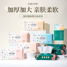LMLTOP 抽取式珍珠纹洁面巾230g 棉柔巾干湿两用 一次性亲肤洗脸