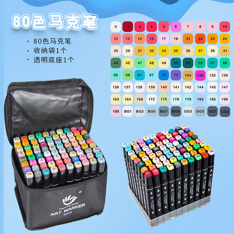 790马克笔80色.jpg