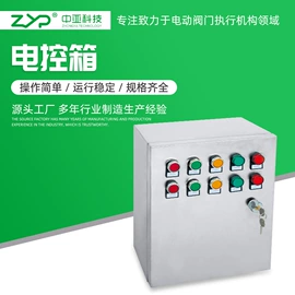 执行机构;电动阀;球阀