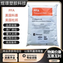 PFA美國科慕450HP 416HP 340X 345X 350X阻燃耐高溫電線美國杜邦