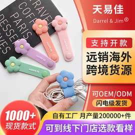 日韩创意按扣耳机理线器 数据线固定缠线器 可爱卡通硅胶绕线器