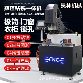 木工机械;铣床;数控机床