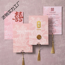 感高级创意批发结婚请帖喜贴婚礼请柬打印喜帖简约邀请函订婚