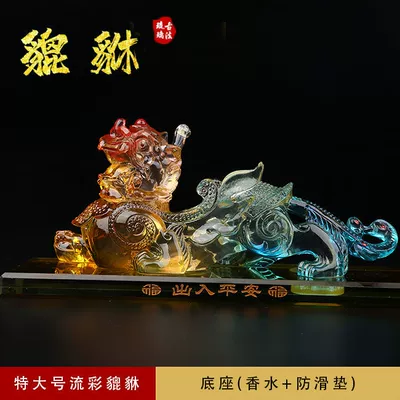 Car ornaments: Glazed Pixiu Ornaments Creative - oversized-color-pixiu-perfume-cushion