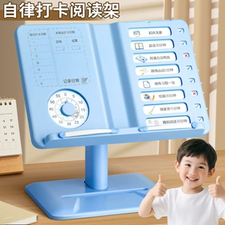 儿童可调节阅读架学习办公桌面看书支架多功能自律打卡器阅读书架