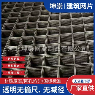 定制建筑网片工程金属网格4mm6mm混凝土抗裂工地用桥梁预埋防