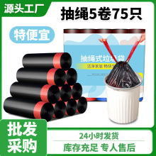 抽绳垃圾袋民宿酒店家用厨房自动收口手提塑料袋加厚中号厂家批发