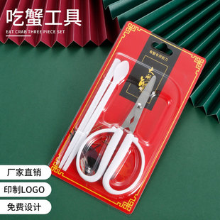 Factory direct spot stainless steel crab eating tools 3-piece set of crabs scissors crab needle fork crab three-piece set