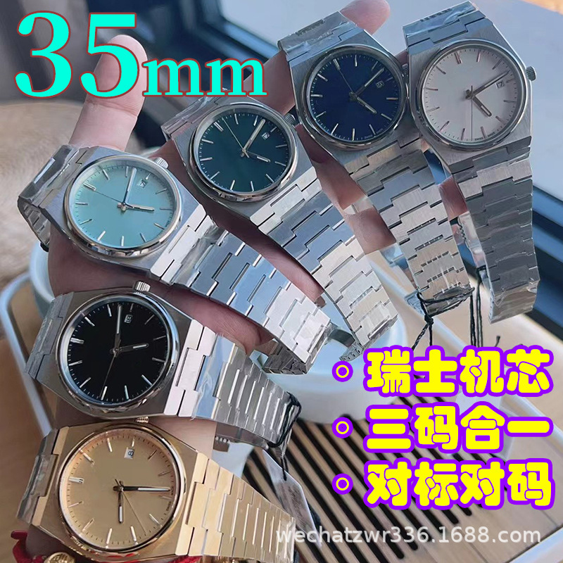 Foreign Trade Cross-Border Tianjia Super Player Prx Watch 35mm Swiss Quartz Steel Band Business Couple Women's Watch