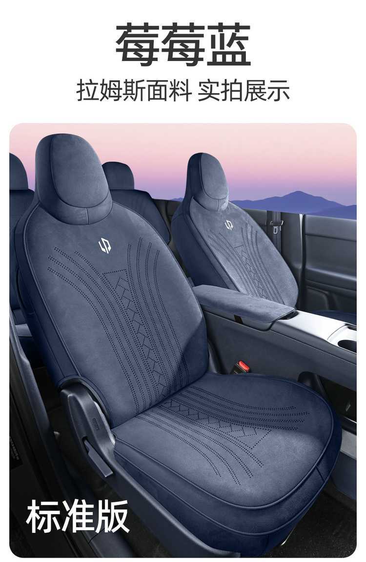 Leapmotor A05 seat covers, all-season, full-coverage, dedicated seat covers, car seat cushions, Rams 2027 model, 26 model seat cushion covers