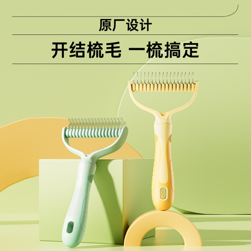 New pet double-sided knot comb dog comb dog anti-knot comb cat hair removal knot comb pet supplies