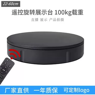 高级感旋转展示台电动转盘视频拍摄台大载重直播模型自动摄影转盘