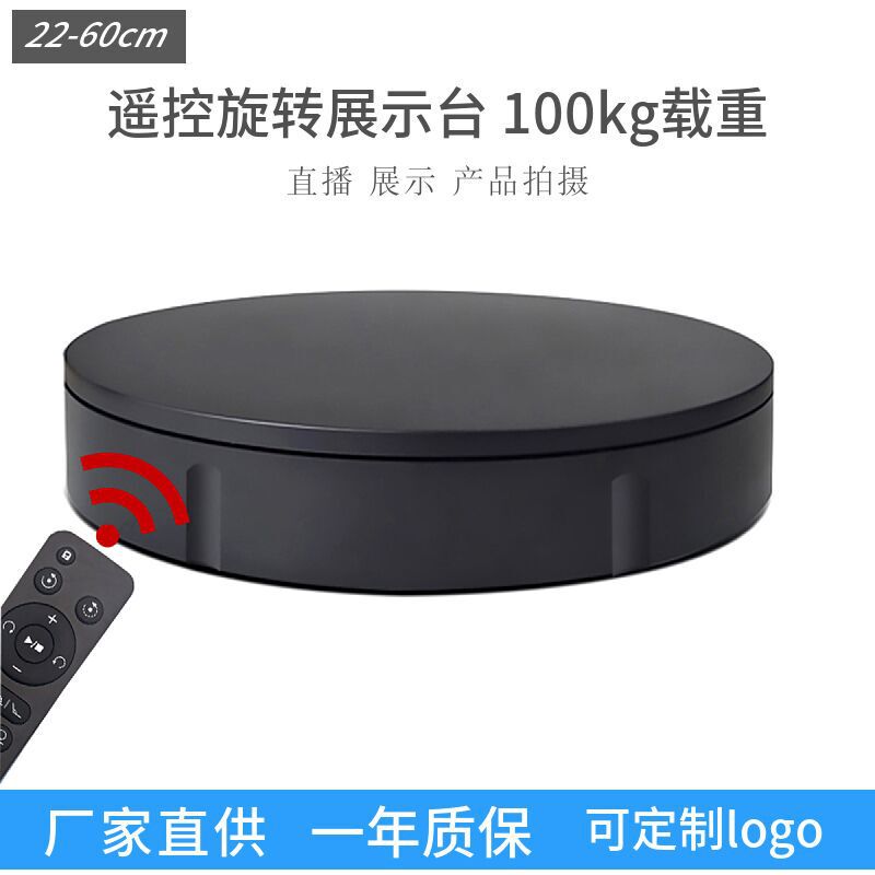 High-End Rotating Display Stand, Electric Turntable, Video Shooting Stand, Large Load-Bearing Live Broadcast Model, Automatic Photography Turntable