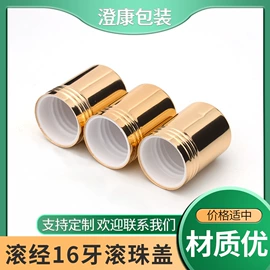 化妆品包装;金属盖;玻璃瓶