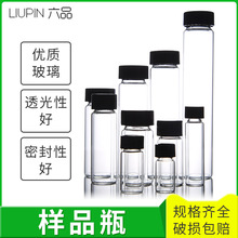 厌氧培养瓶钳口透明玻璃瓶展示瓶310152040棕色pfa试剂顶空进样瓶
