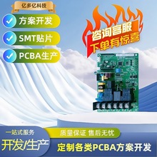 電瓶新能源汽車充電樁PCBA電路板7-14KW控制板方案開發抄板單片機