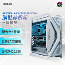 ATROG HYPERION ɫ̨ʽXȫCmROG ATX