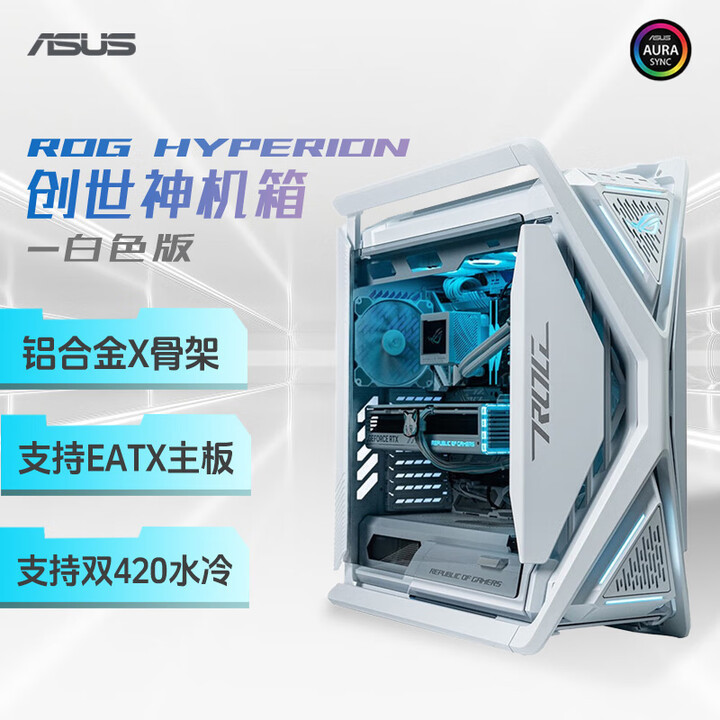 Asus Rog Hyperion White Creator Desktop Computer Full Tower Chassis Suitable for Rog Atx Motherboard Asus Rog Hyperion White Creator Desktop Computer Full Tower Chassis Suitable for Rog Atx Motherboard