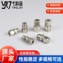 厂家生产供应铜镀镍快速快插高压喷雾喷座接头 快速插调节接头