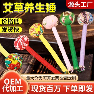 定制艾草锤艾草经络拍打棒艾草养生锤家用艾灸老人按摩锤厂家批发