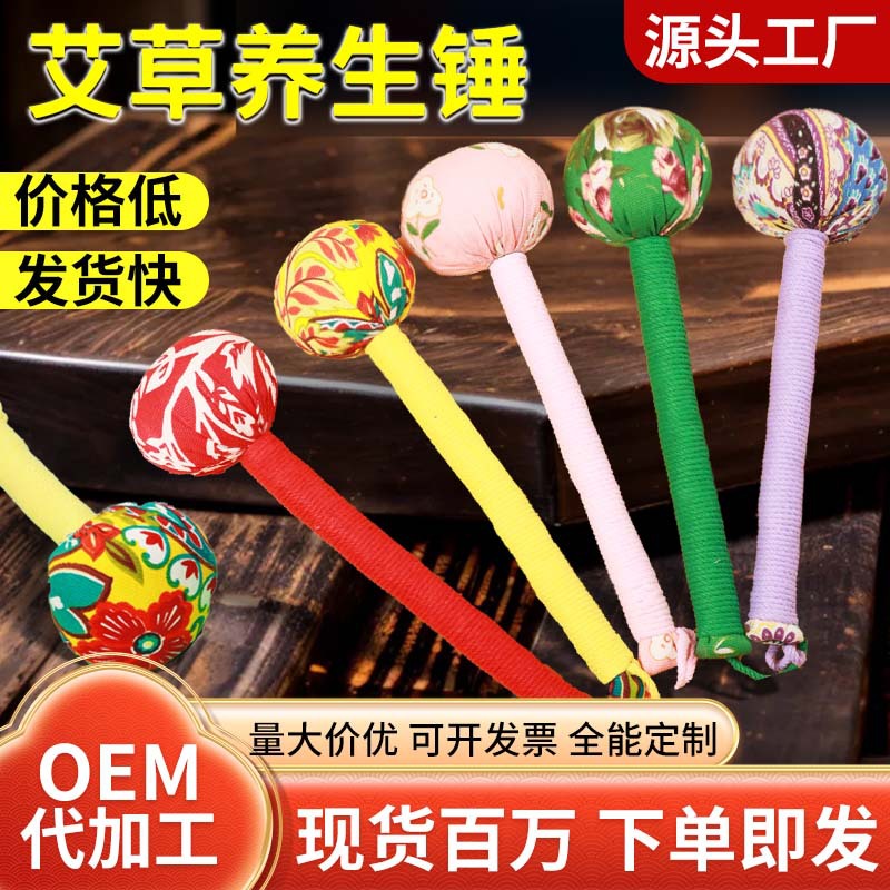 家用艾草养生锤手持艾灸拍打艾草锤伴手礼品敲打保健按摩锤批发