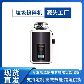 垃圾处理机;家用榨油机