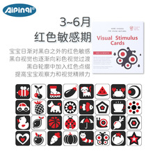 婴幼儿视觉激发卡 0-3岁宝宝早教益智彩色 追视训练卡片玩具