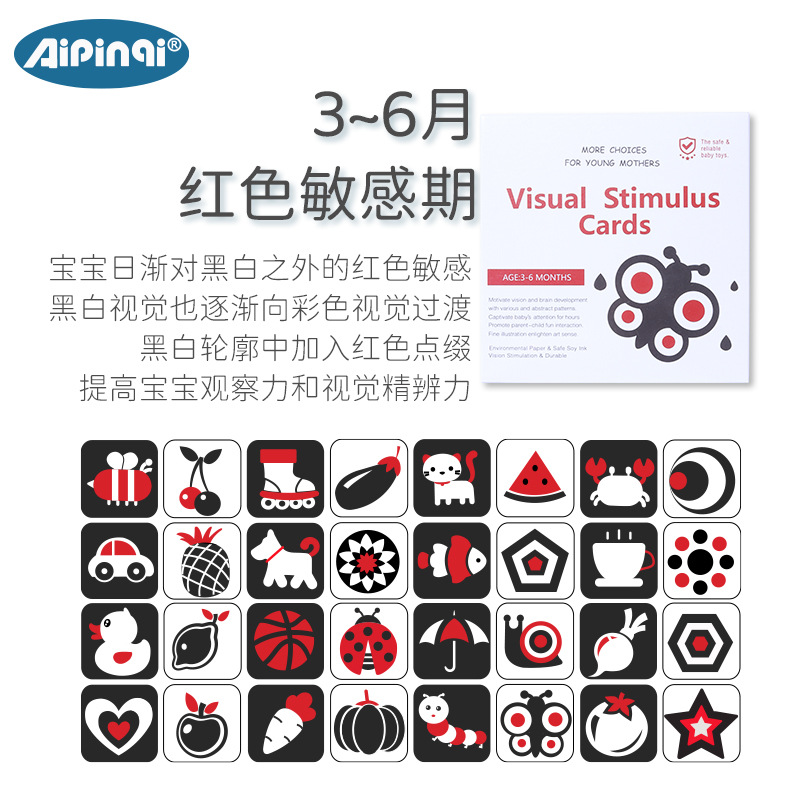 婴幼儿视觉激发卡 0-3岁宝宝早教益智彩色 追视训练卡片玩具