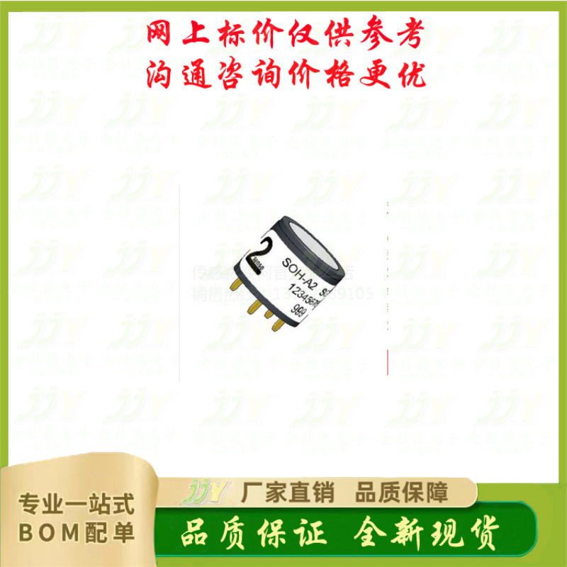 SOH-A2  COH-A2英国Alphasense 双气传感器 (CO+H2S) (SO2+H2S)
