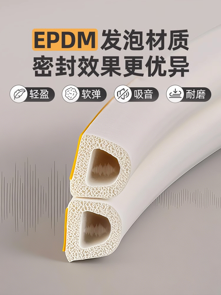 ✮门缝密封胶条窗户防盗门隔音进户房门框防风卧室静音缝