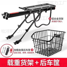 自行车快拆后货架山地车尾架后座架车筐车篮可载人行李架单车装备